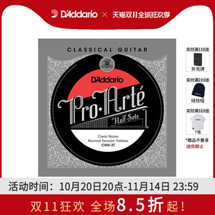 达达里奥古典吉他半套弦低标准高张力钛合金透明尼龙弦搭配半套弦