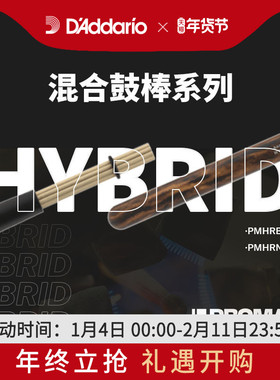 达达里奥promark混合鼓棒实木专业 全新打击体验 高耐用尼龙鼓刷