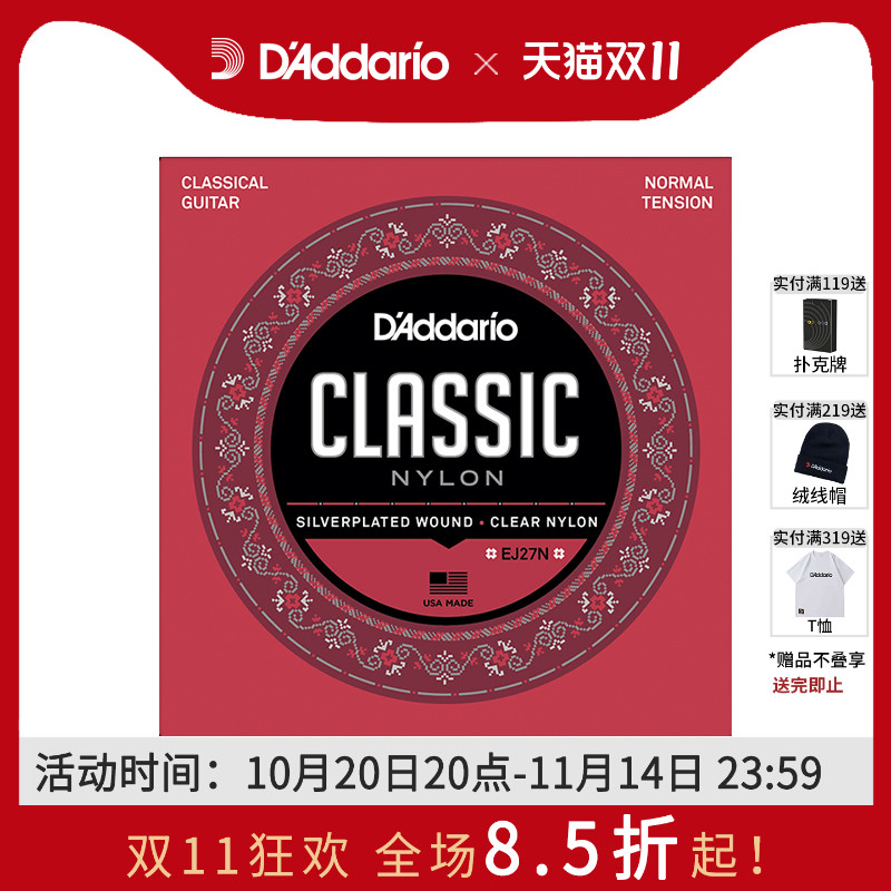 D'Addario达达里奥 古典吉他弦 尼龙弦  美产套弦标准张力 EJ27N