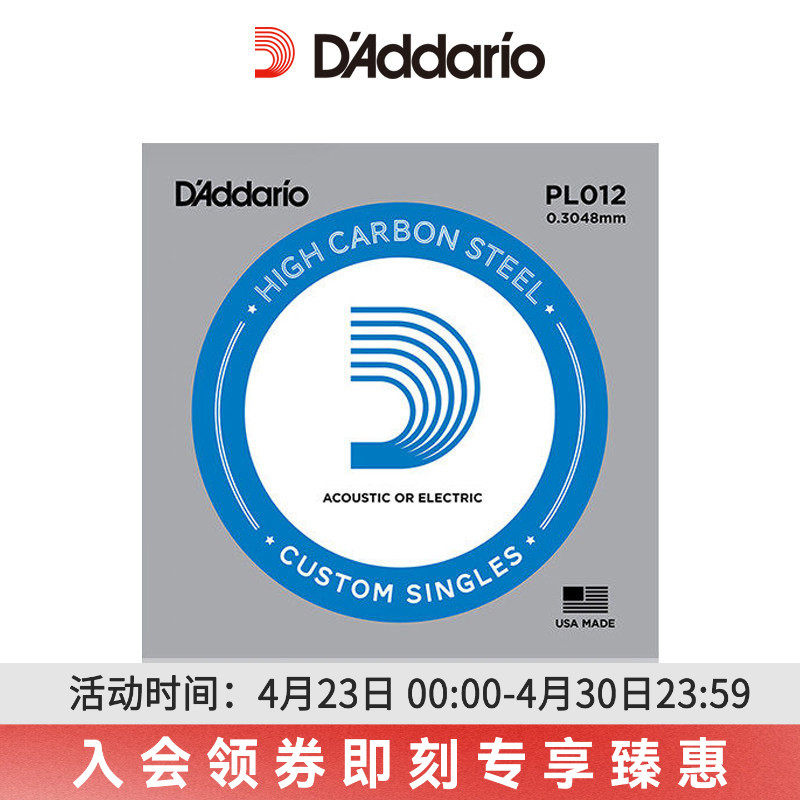 达达里奥进口PL012碳素钢民谣电吉他通用吉他一弦单根木吉他琴弦