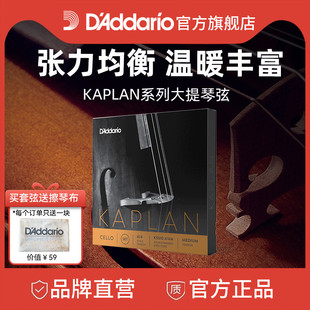 達達里奧Kaplan KS510 4大提琴套弦 卡普蘭
