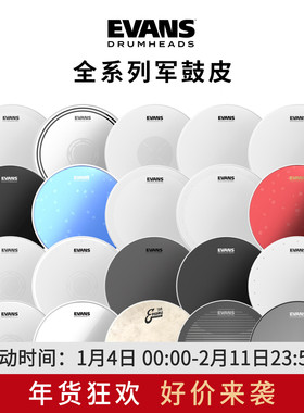 达达里奥Evans Genera14英寸架子鼓军鼓打击面鼓皮B12HDD B14HDD