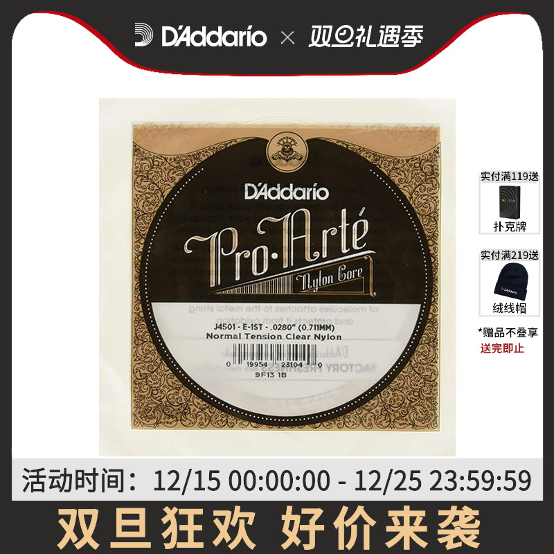 D'Addario达达里奥古典吉他单弦一根尼龙琴弦镀银缠绕低音弦EJ45