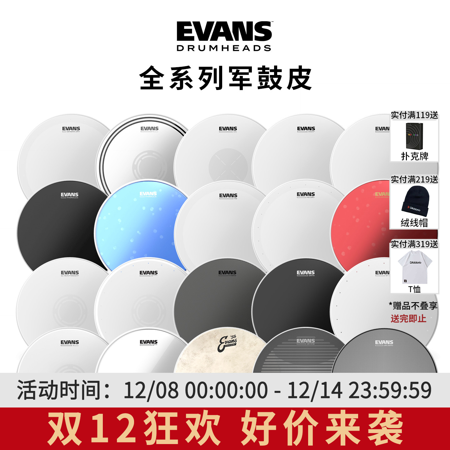 14英寸genera打击面皮架子鼓