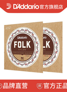 达达里奥Folk Nylon民谣尼龙弦 民谣吉他可用 EJ32 EJ33 EJ34