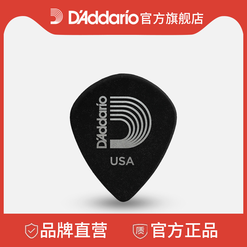 达达里奥10片装黑冰速弹吉他拨片
