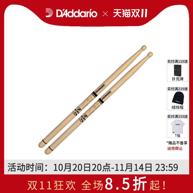 promarkDc系列签名鼓棒