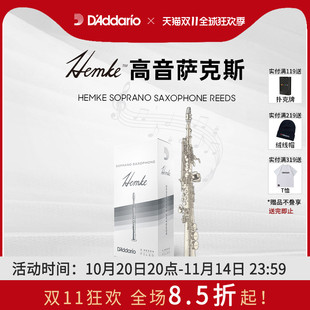 反应灵敏 Rico 号高音萨克斯哨片5片装 2.5 RHKP5SSX250 Hemke