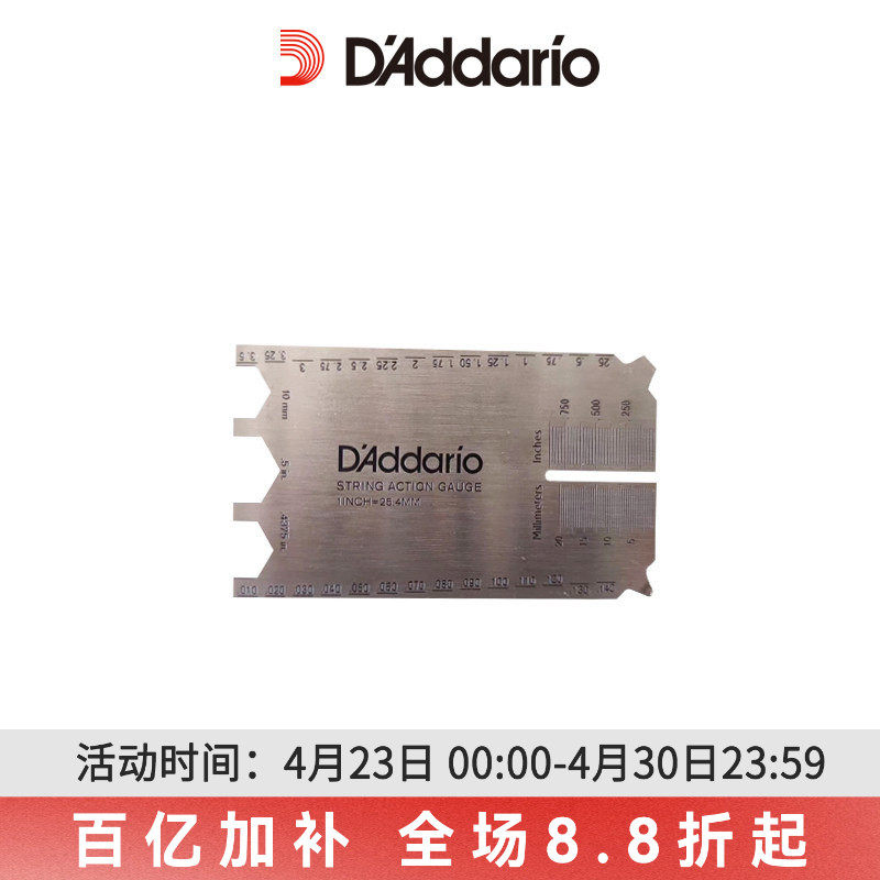 达达里奥民谣木吉他电吉他不锈钢弦高弦距测量卡尺PW-SHG-01