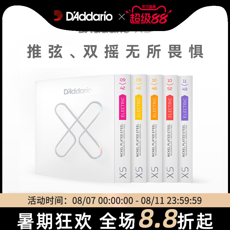 达达里奥镀膜电吉他琴弦全套正品