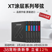 达达里奥民谣吉他弦木吉他弦涂层XT琴弦套弦EXP16升级XTAPB1253