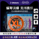 EXL镀镍缠绕系列EXL110 达达里奥电吉他弦 EXL120吉他琴弦一套6根