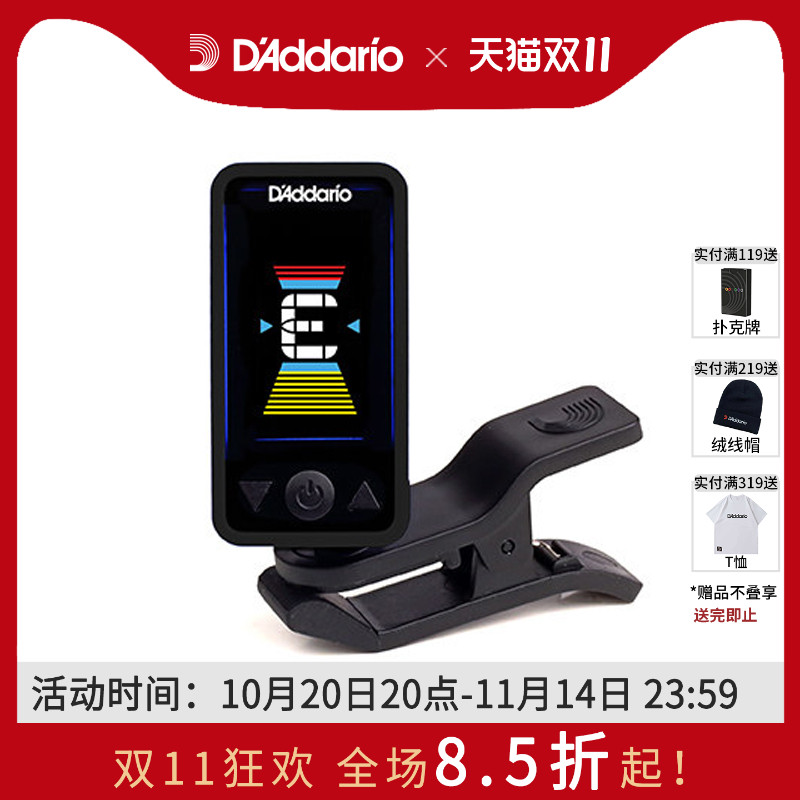 达达里奥eclipse吉他调音器专用