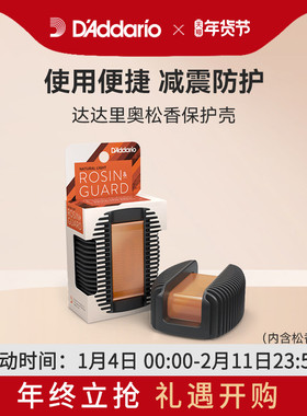 达达里奥kaplan卡普兰小提琴中大提琴专用松香KRDL KRDD VR200