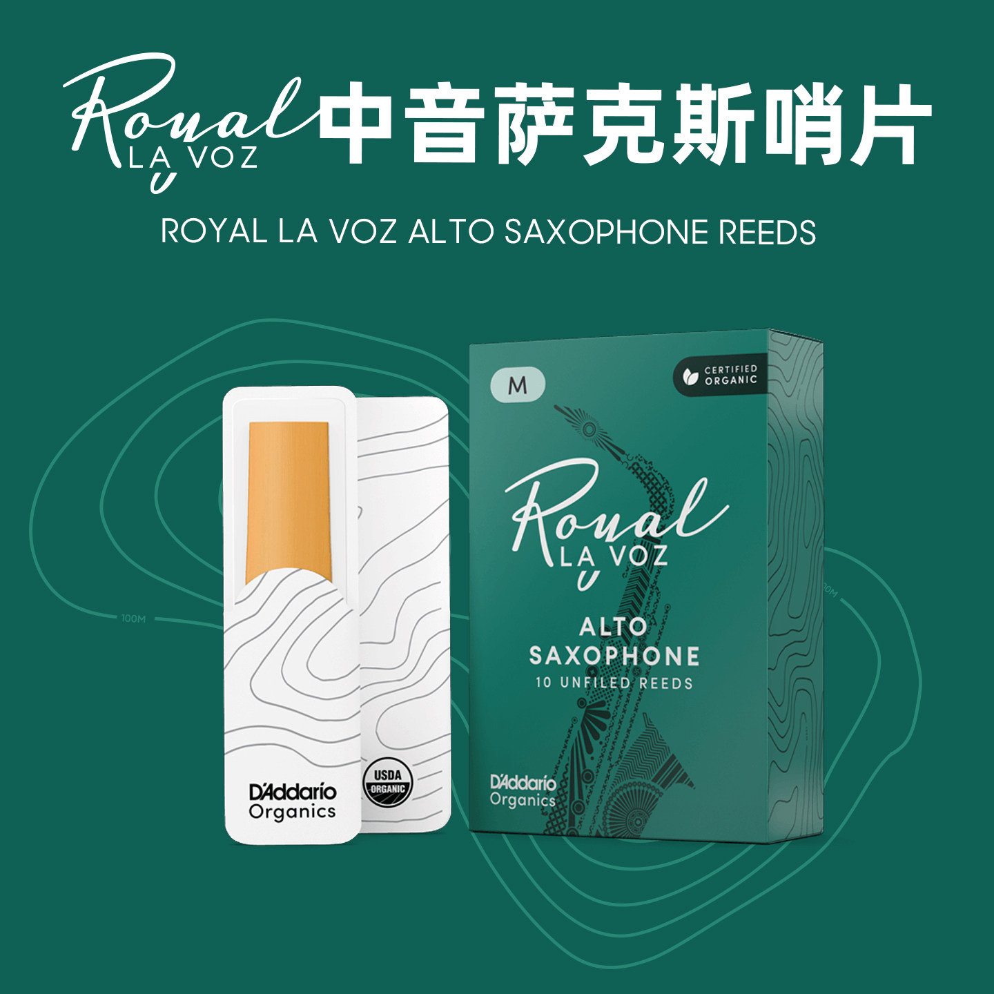达达里奥Rico La Voz半软中音萨克斯哨片10片装发声浑厚  RJC10MS
