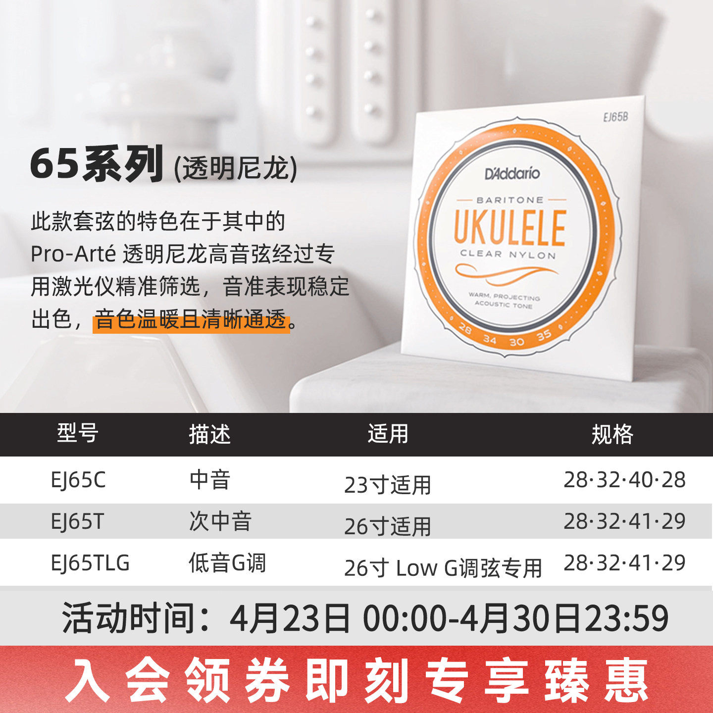 达达里奥官方EJ87系列钛金属元素尼龙弦尤克里里琴弦吉他