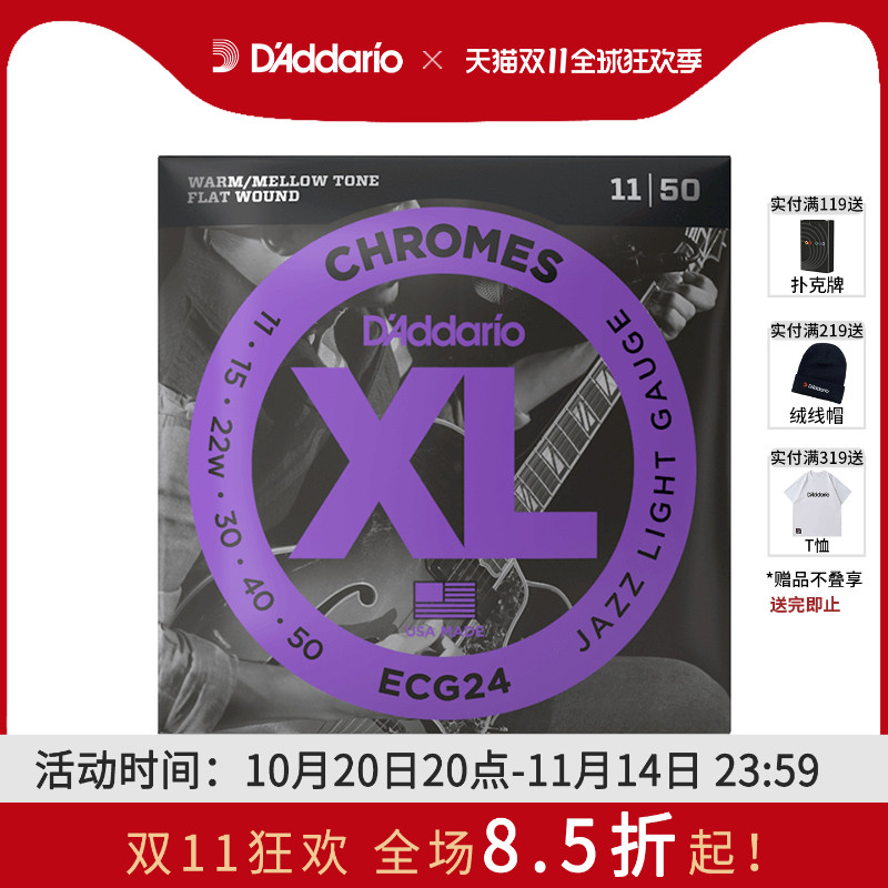 达达里奥平卷系列ecg24贝斯弦