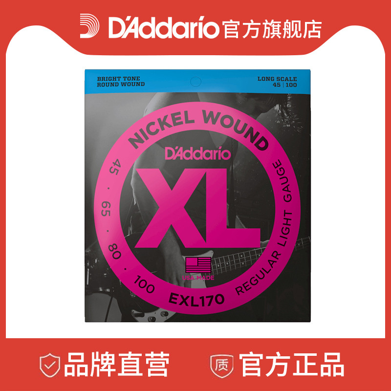 达达里奥XL镀镍圆卷弦贝斯弦正品