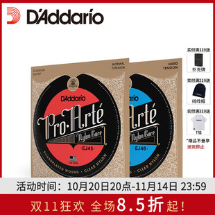 达达里奥古典吉他弦一套尼龙弦标准张力EJ45高张力EJ46古典吉他弦