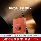 10片 达达里奥 2.5号 黑管簧片2.0 3片 rico黄盒降B调单簧管哨片