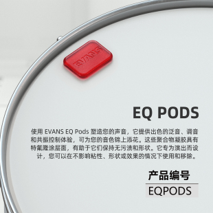 达达里奥evans 泛音控制器控制环通鼓军鼓减震器鼓配件打击乐