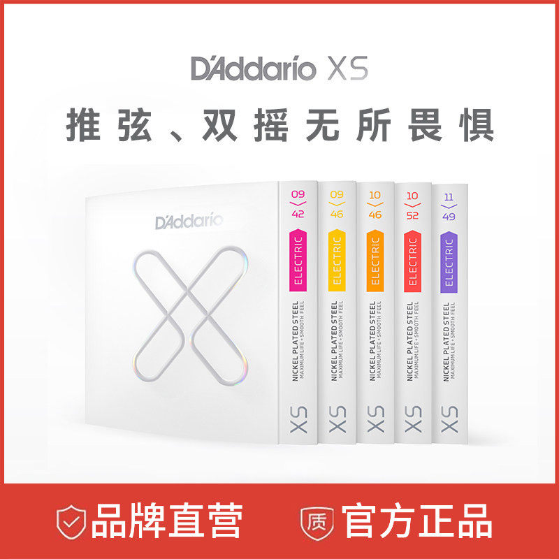 D'Addario达达里奥美产镀膜电吉他琴弦XSE电吉他琴弦新品