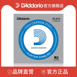 达达里奥进口PL012碳素钢民谣电吉他通用吉他一弦单根木吉他琴弦