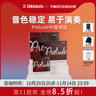 达达里奥Prelude序曲中等张力美产中提琴琴弦一套J910SM J910LM