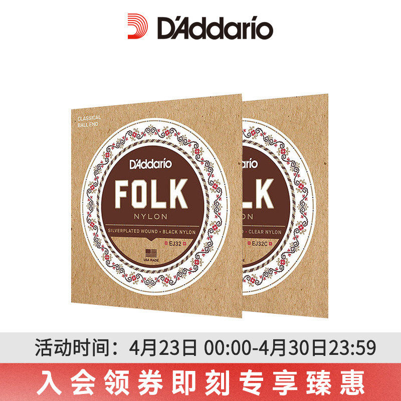 达达里奥Folk Nylon民谣尼龙弦 民谣吉他可用 EJ32 EJ33 EJ34
