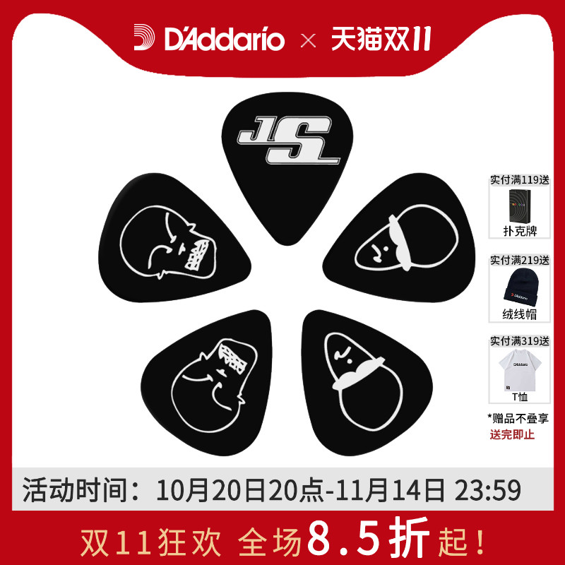 达达里奥签名款白色吉他拨片