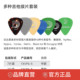 达达里奥电吉他民谣吉他拨片组合装 厚度可选防滑扫弦 速弹多片装