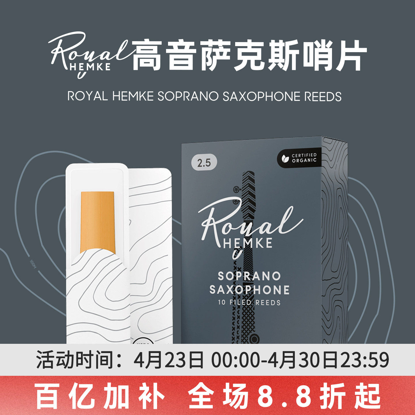 Rico Hemke 2.5号高音萨克斯哨片10片装  反应灵敏 RHKP5SSX250