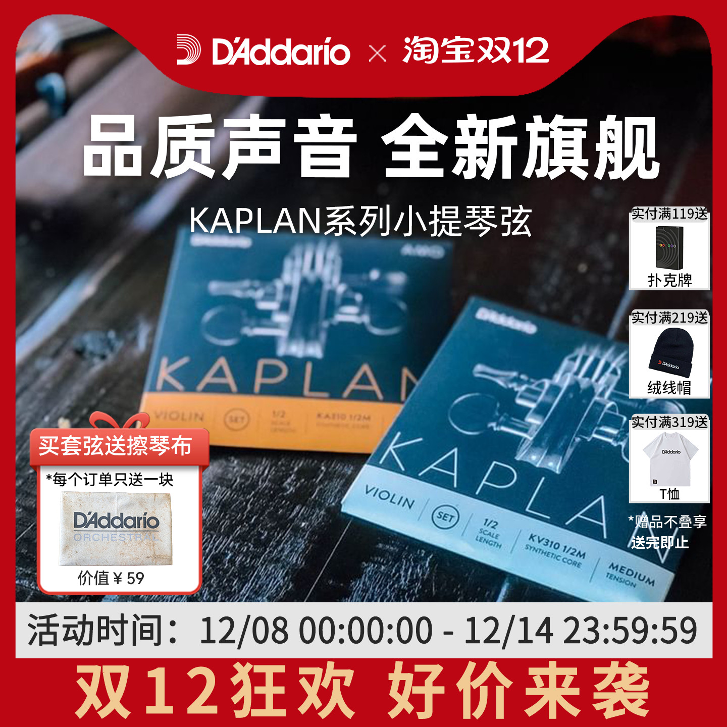 Kaplan小提琴弦尼龙弦官方正品