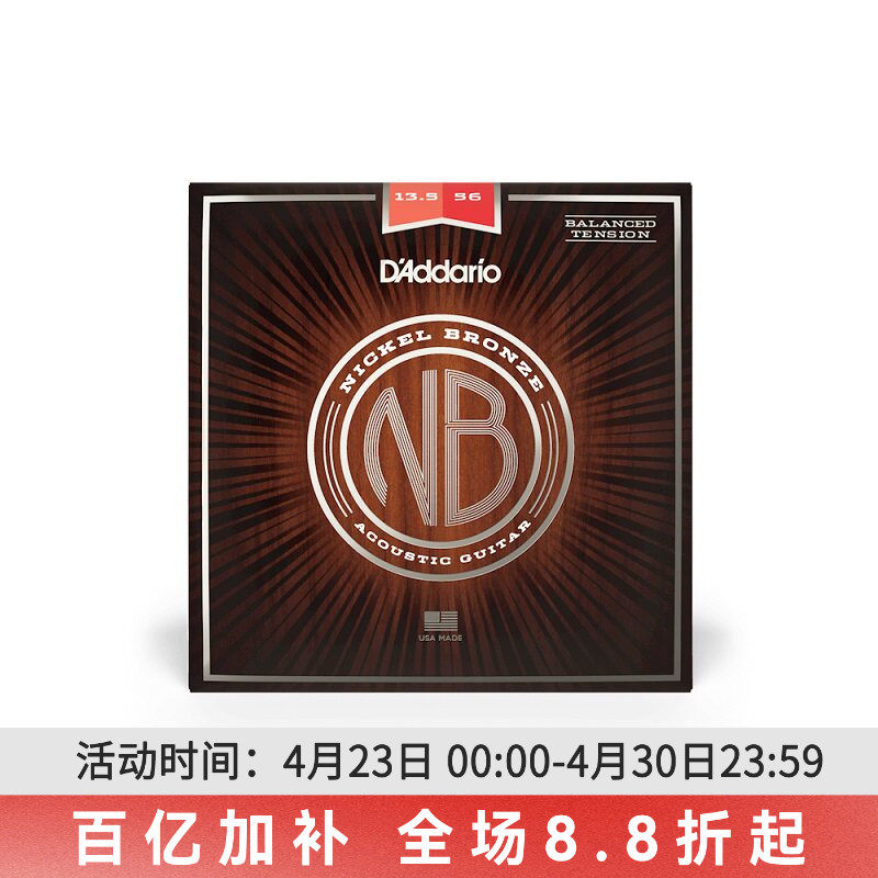 达达里奥美产民谣木吉他弦一套6根NB1253碳素钢弦NB系列1152 1356