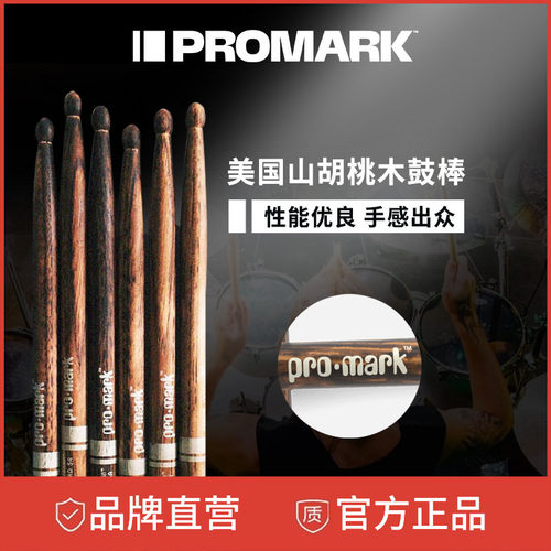 promark火纹鼓棒鼓锤达达里奥