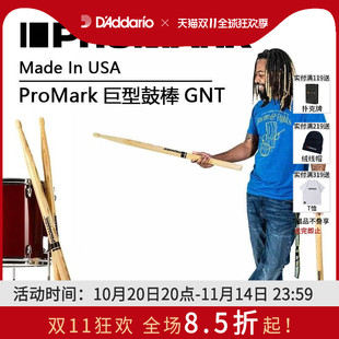 GNT 巨型鼓棒 达达里奥 ProMark