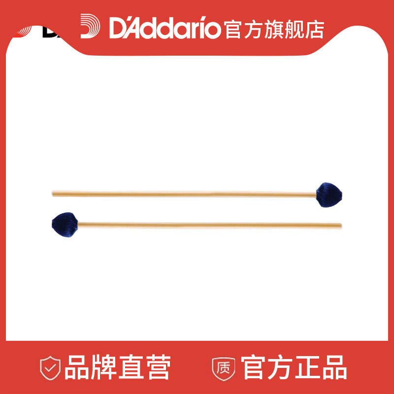 达达里奥ProMark Diversity 系列 DV8R“System Blue”马林巴琴槌