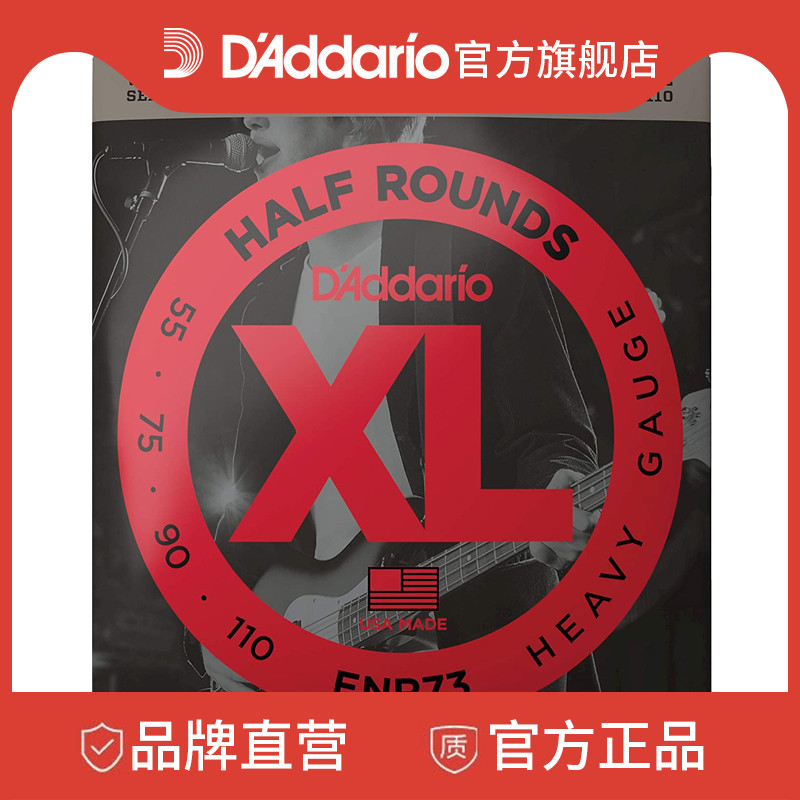 达达里奥halfround系列贝斯弦