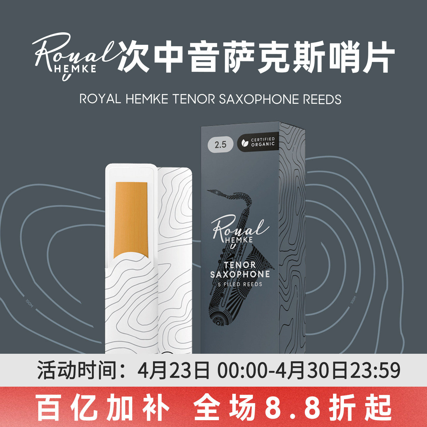 Rico Hemke 2.5 号次中音萨克斯哨片5片装  反应灵敏 RHKP5TSX250