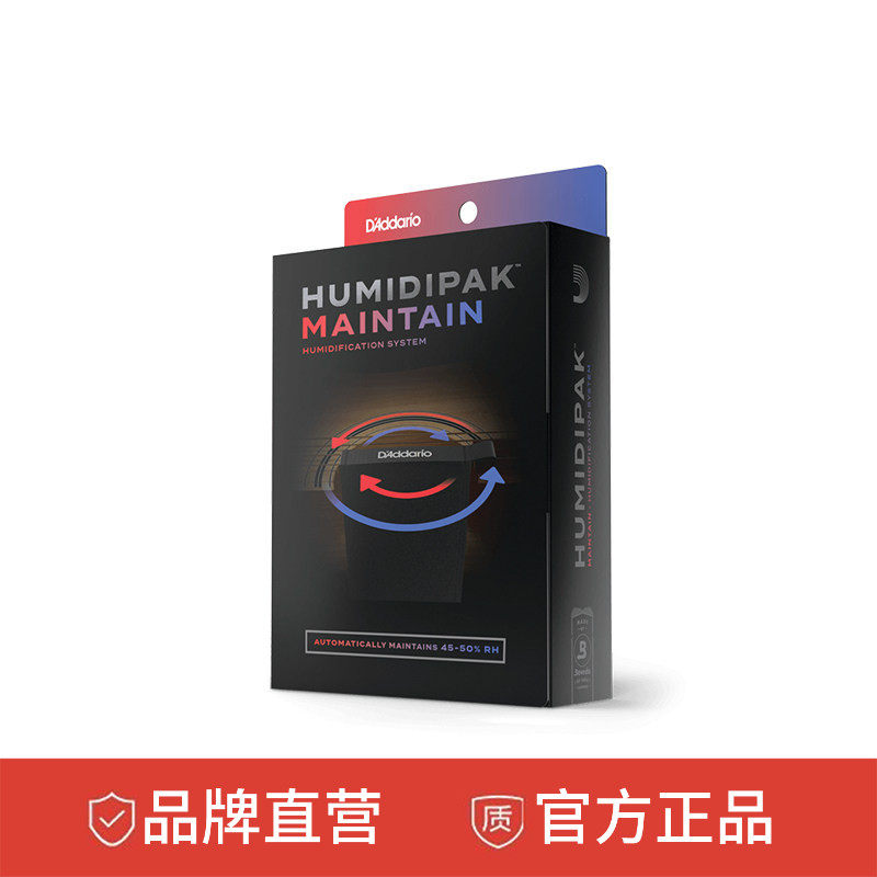 达达里奥 吉他恒湿包 自动双向湿度调节控制Humidipak PW-HPK-01