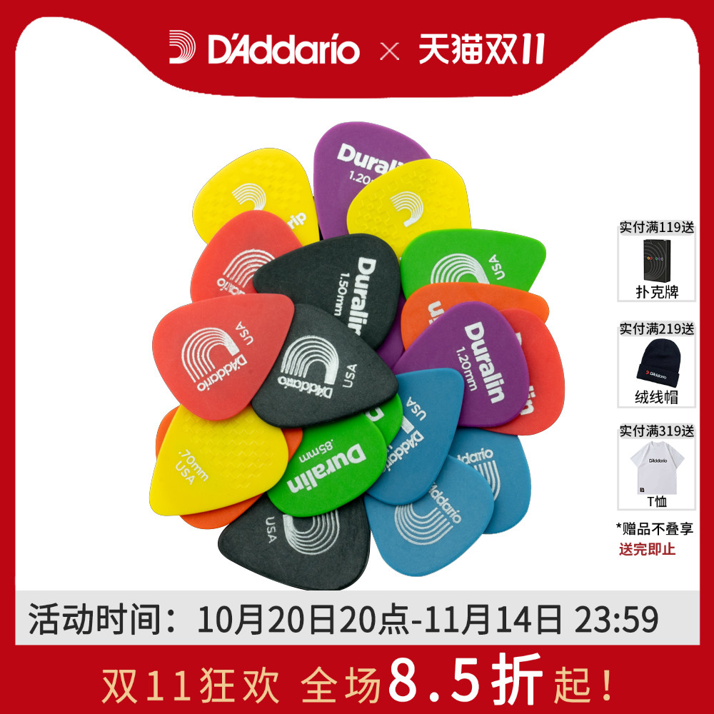 达达里奥21片装吉他组合拨片