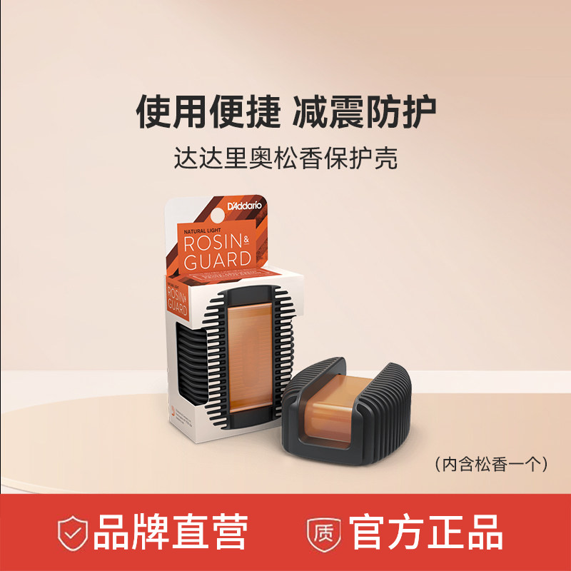 达里奥kaplan卡普兰小提琴松香图片