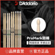 达达里奥ProMark鼓棒5A 进口实木爵士鼓鼓棒架子鼓专业鼓槌胡桃木