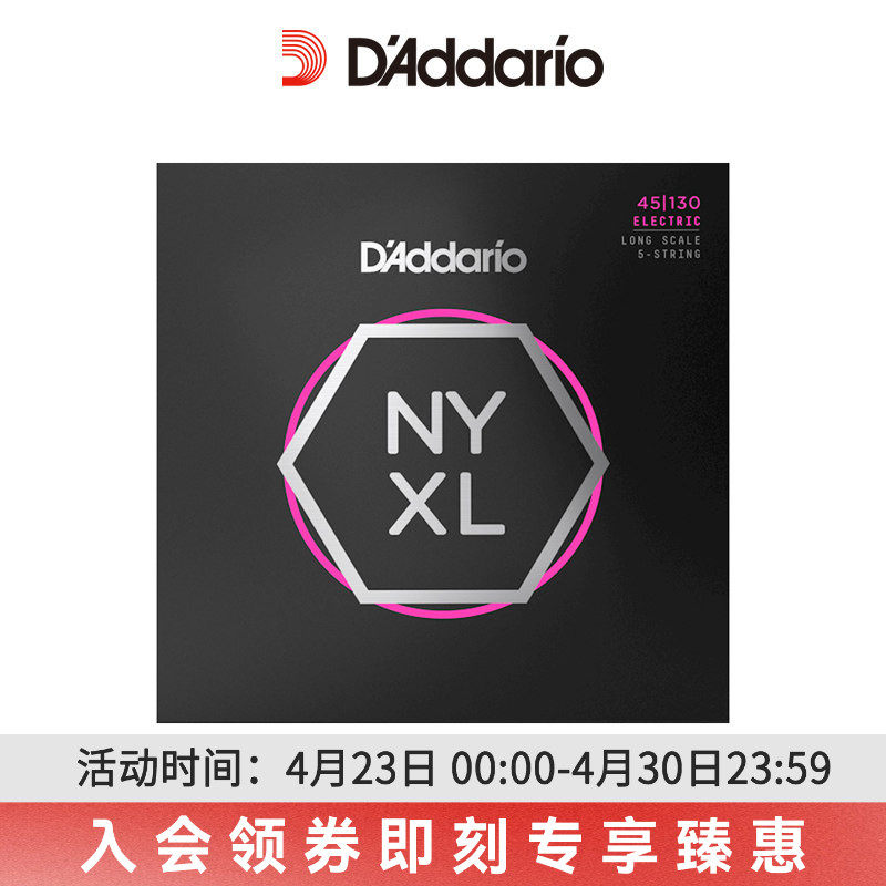 达达里奥官方nyxl steel弦芯镀镍钢缠绕贝斯琴弦套弦NYXL45130SL