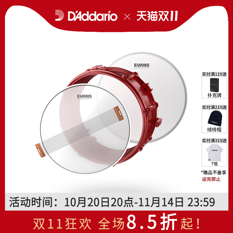 达达里奥evans美产军鼓焕新套装