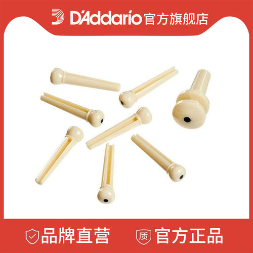 达达里奥7个装吉他固弦锥