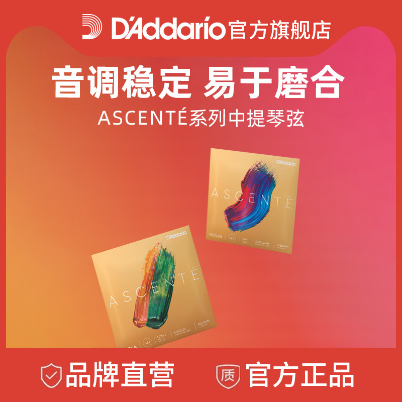 ascente适用16寸美国出品中提琴