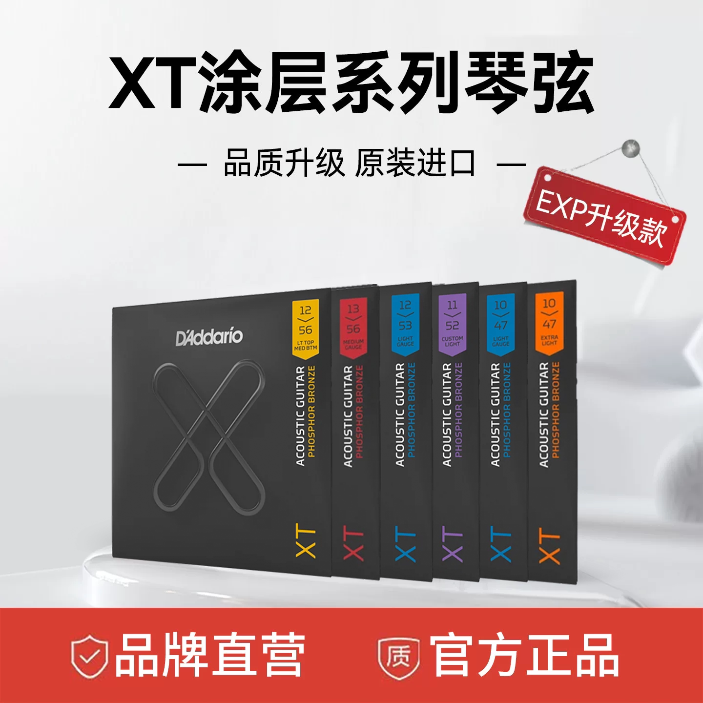 达达里奥民谣吉他弦木吉他弦XT涂层琴弦套弦 EXP16升级款吉他琴弦