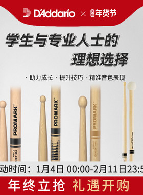 达达里奥美产ProMark 交响军鼓鼓棒  SD1W 多用轻鼓棒 TXSD5W