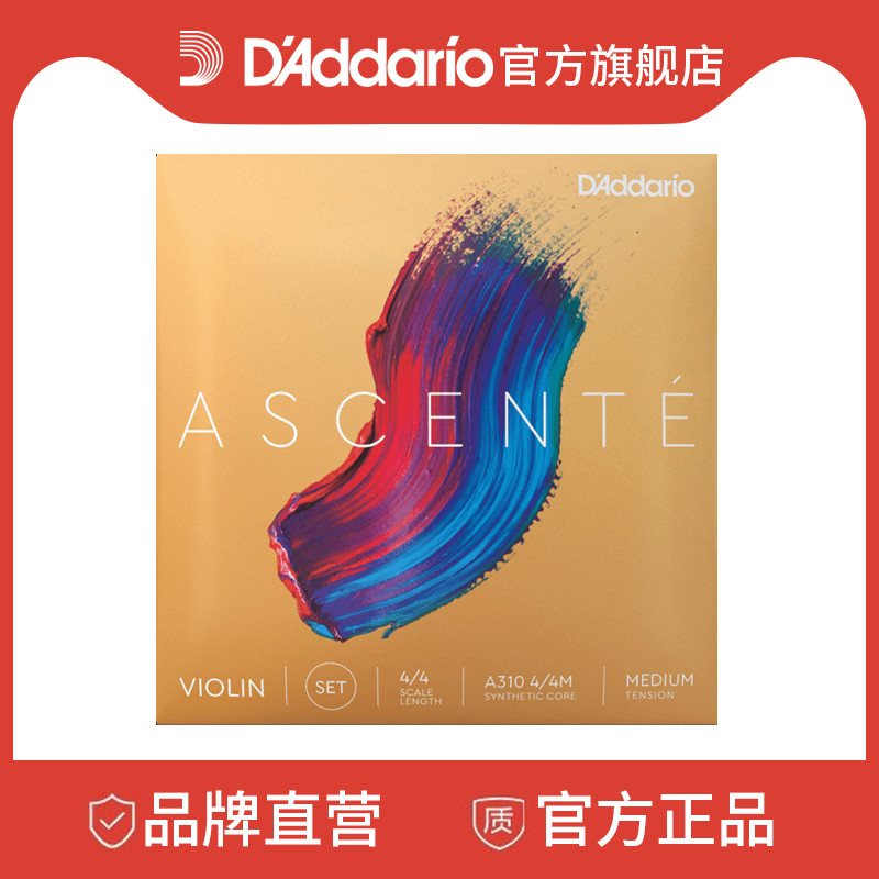 达达里奥ASCENTE小提琴弦